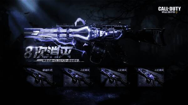 Holger26 - 黑暗曙光积攒能量画面