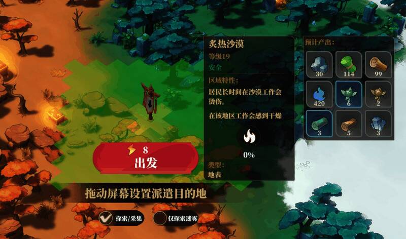 居民在地图边界采集