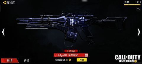 Holger26 - 黑暗曙光消灭4名敌人时枪身特效