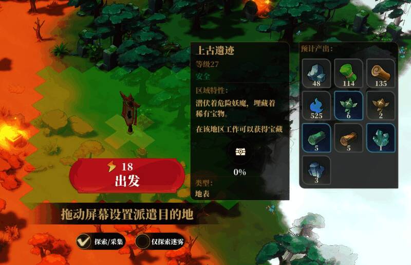 居民在地图边界采集不同素材