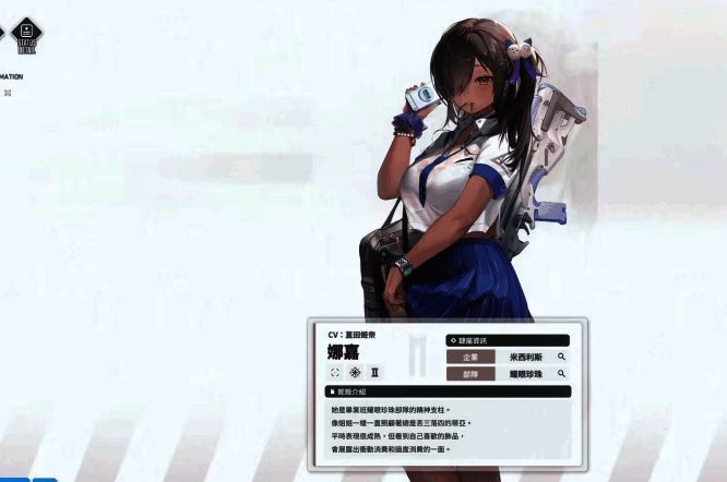 娜嘉技能相关图片1