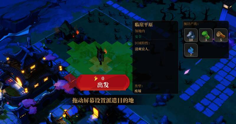 居民城内派遣与土地清理