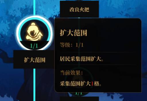 角色采集范围扩大相关因素