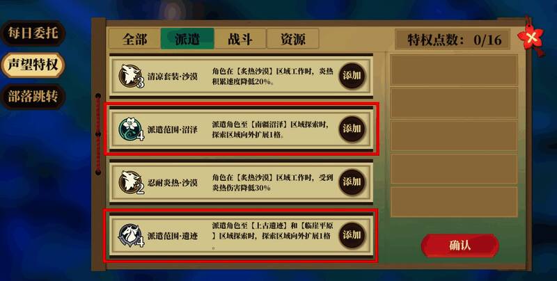 角色采集范围扩大效果