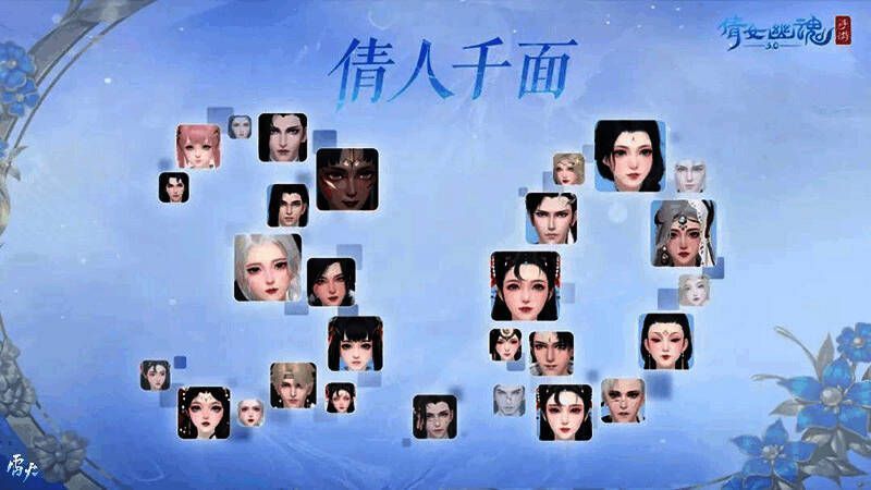 倩女手游捏脸玩法示意