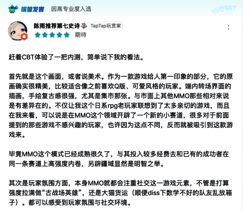 《森之国度》相关画面2