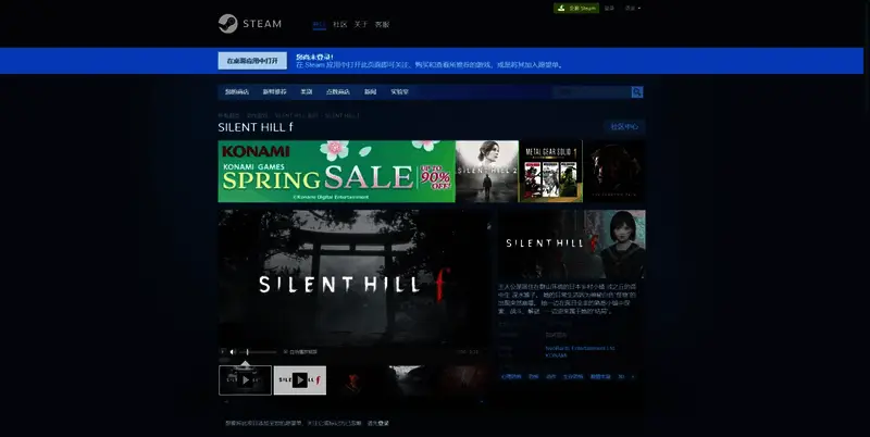 《寂静岭f》Steam购买页面图片