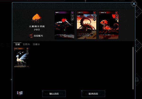 《村与地下城》卡牌合成升阶图片