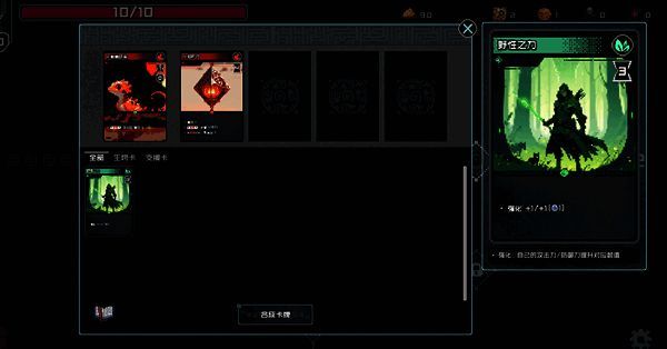 《村与地下城》鼠标右键放大卡牌图片