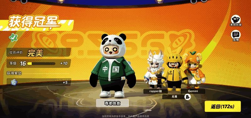 主播体验《元梦之星》游戏画面