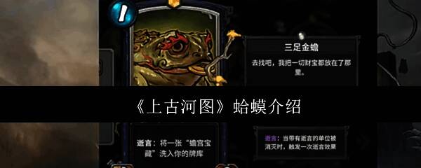 上古河图游戏相关画面