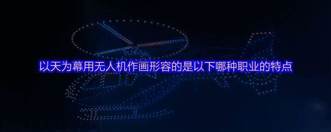 支付宝蚂蚁新村相关图片1