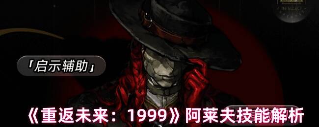 阿莱夫相关游戏画面1