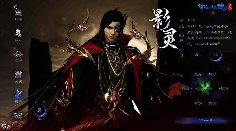 月鸣创角界面展示3