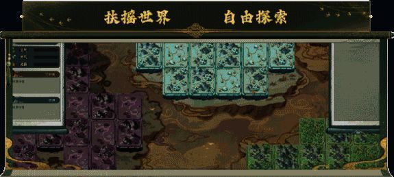 《扶摇录》游戏画面相关图片2