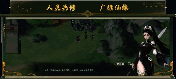 《扶摇录》游戏画面相关图片4