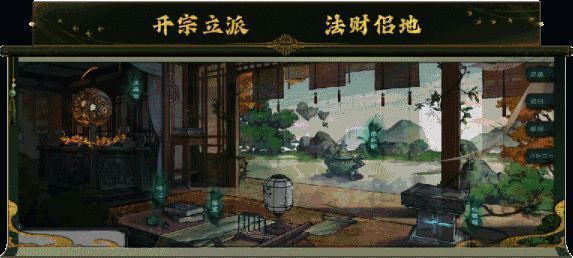 《扶摇录》游戏画面相关图片6