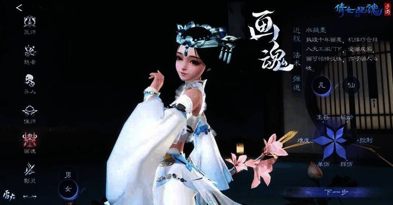 水凝墨创角界面展示2