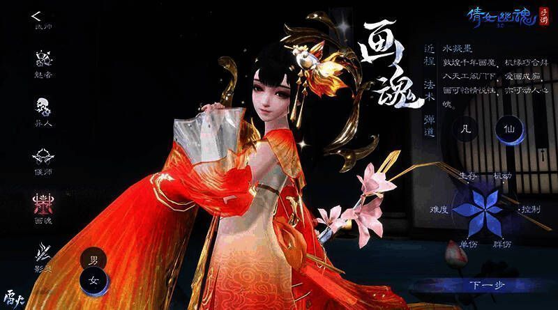 水凝墨创角界面展示3