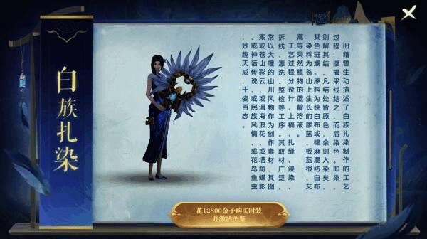 非遗文创作品蓝染御龙