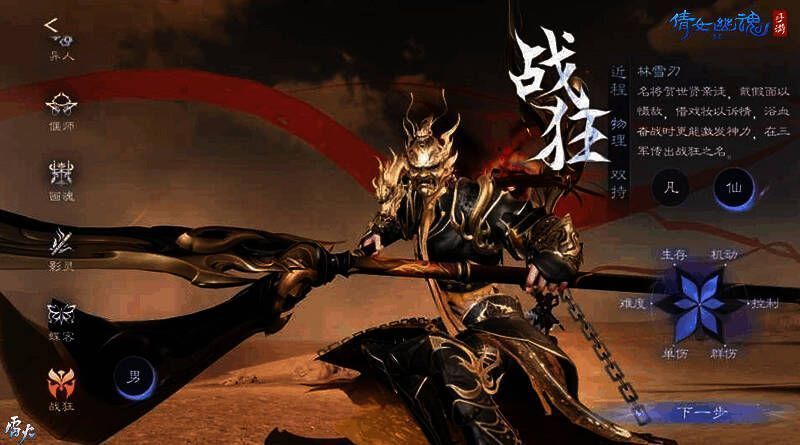 林雪刃创角界面展示3