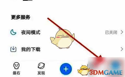 最右APP点击右下角我的页面示例