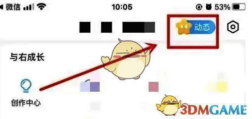 最右APP点击右上角动态页面示例