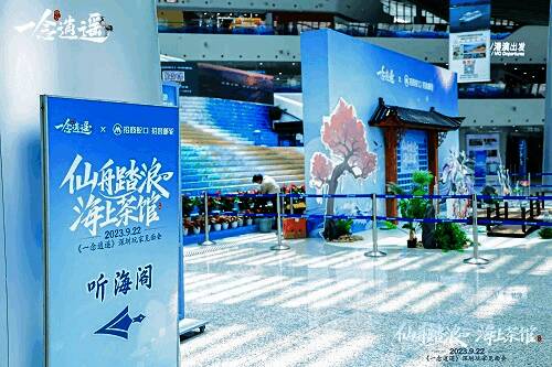 《一念逍遥》议会厅内图片3