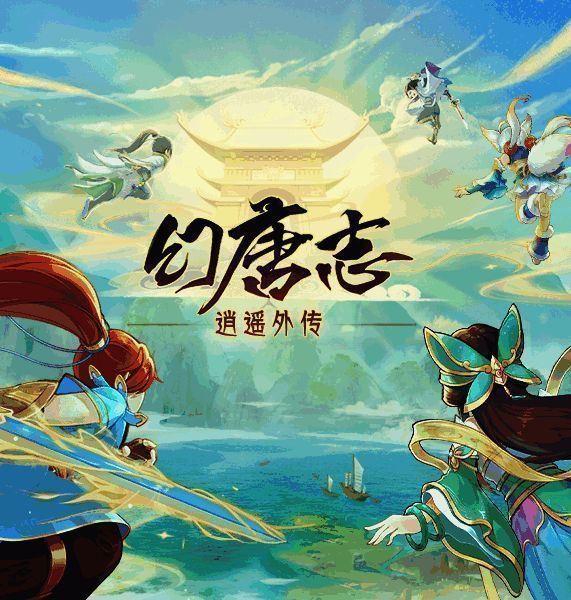 《幻唐志:逍遥外传》糕糖之诗·罗刹女宠物皮肤宣传图1