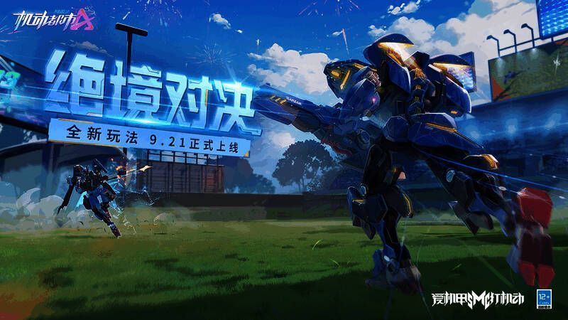 全新玩法绝境对决相关图片