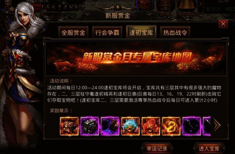 遂初宝库活动宣传图