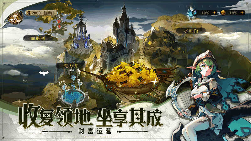 不朽家族资源地块画面