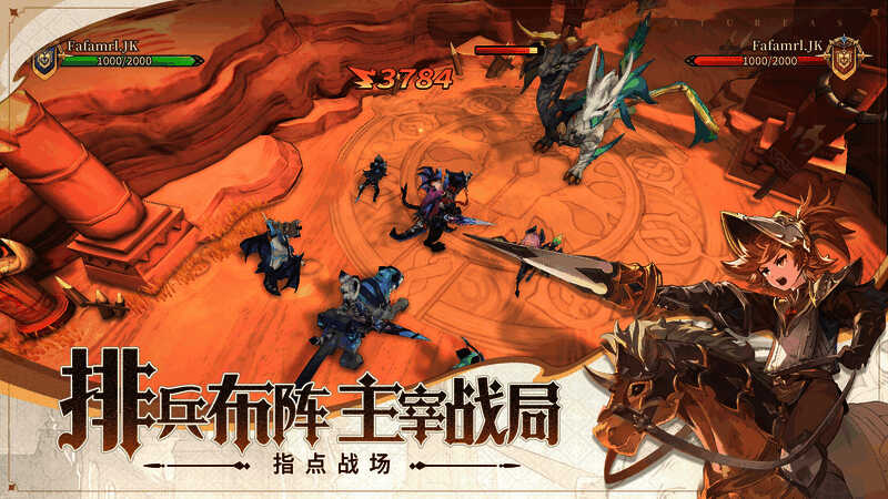 不朽家族战场画面