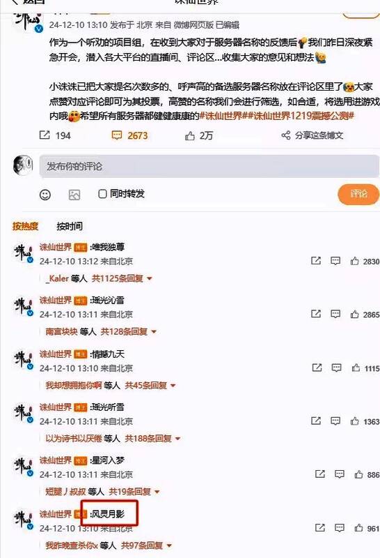 《诛仙世界》相关画面图片1