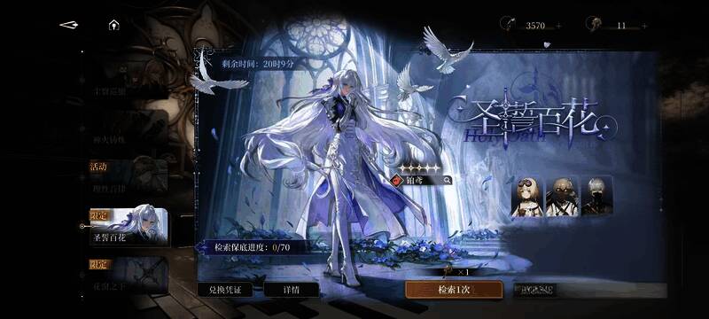 圣誓百花相关图片