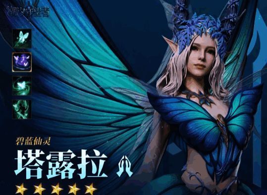 潮汐守望者塔露拉相关图片2