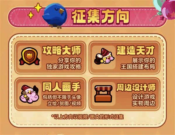 共创派对活动主题示例图