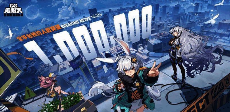 《代号：无限大》相关宣传图