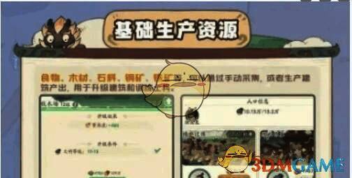 时光大爆炸采集助手界面