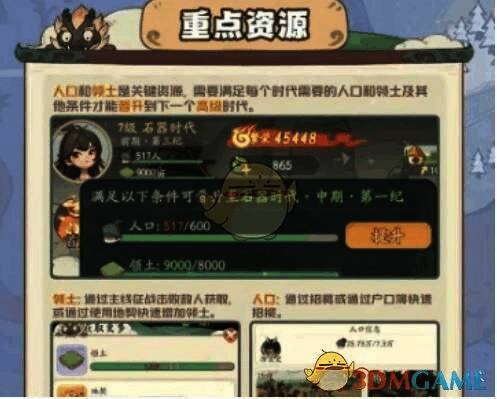 时光大爆炸采集场景