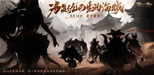 复仇小队妖兽图