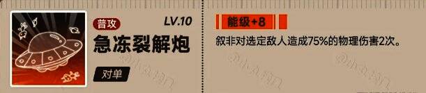 新月同行叙非普攻技能配图