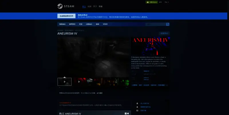 ANEURISM IV游戏相关图片2