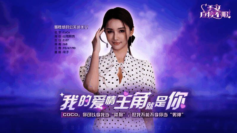 CoCo形象画面