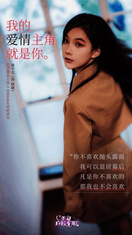 晓晓形象画面