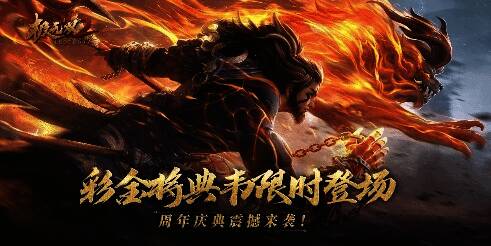 典韦手持铁戟形象图