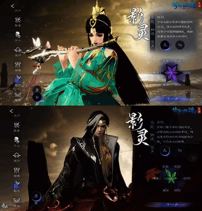 影灵瑶羽在金沙镜灯中场景起舞