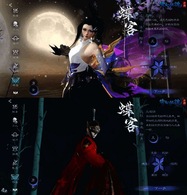 月鸣在白蝶林的场景