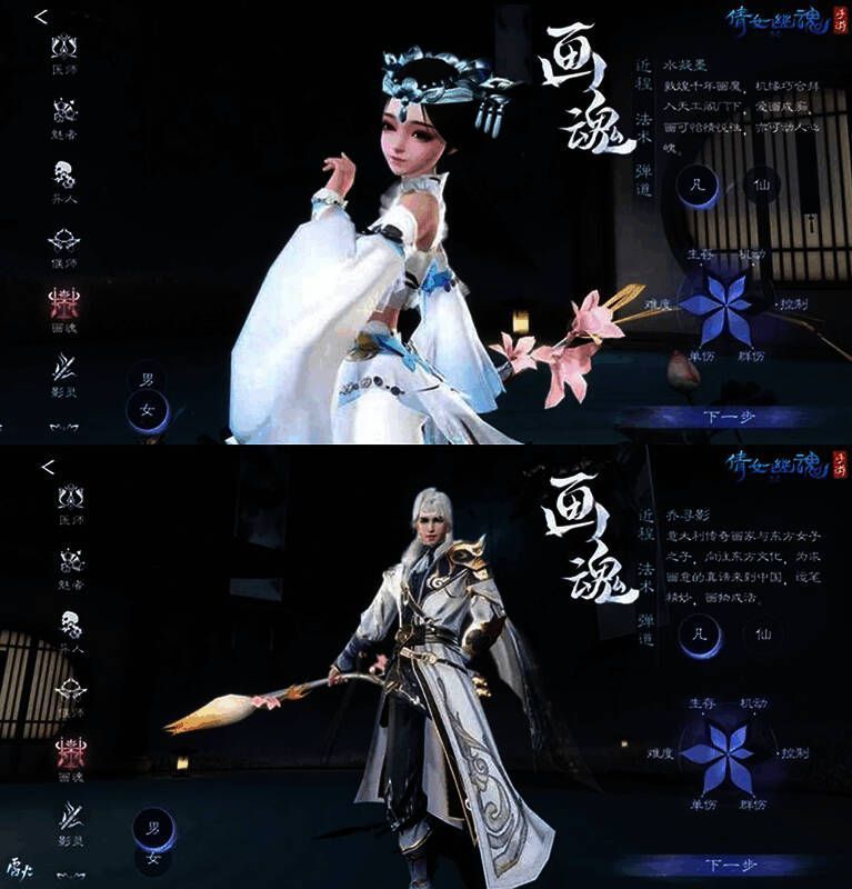 画魂水凝墨新造型与橙色画笔效果