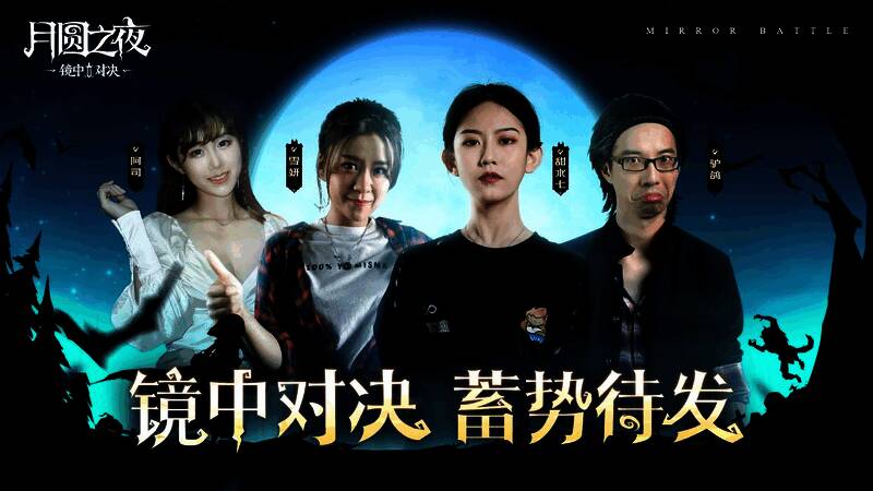 镜中对决相关精彩画面